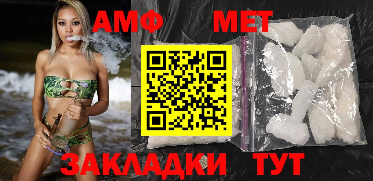 АМФЕТАМИН Premium Сосновоборск