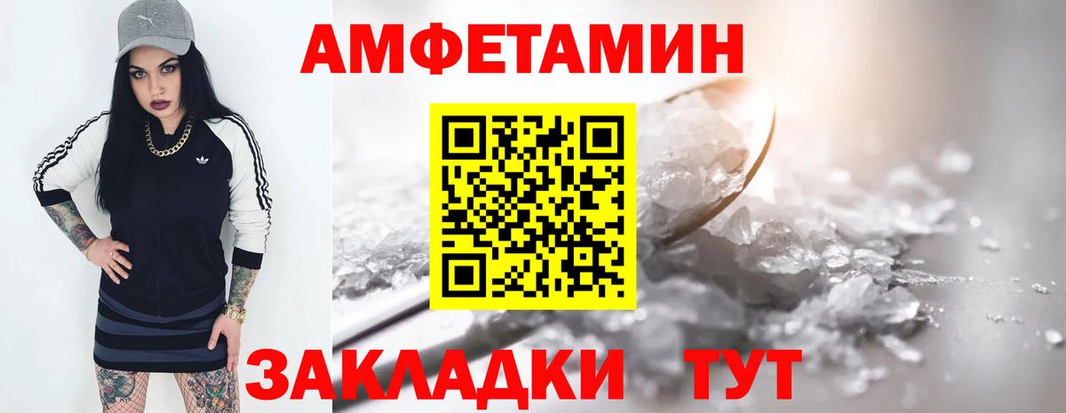 Amphetamine  Амфетамин 98%  АМФ  Вход с VPN  Сосновоборск 