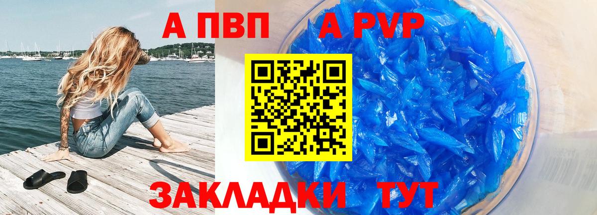Alfa_PVP Соль  Alfa_PVP крисы CK  Вход с VPN  Alpha-PVP СК КРИС  Сосновоборск 
