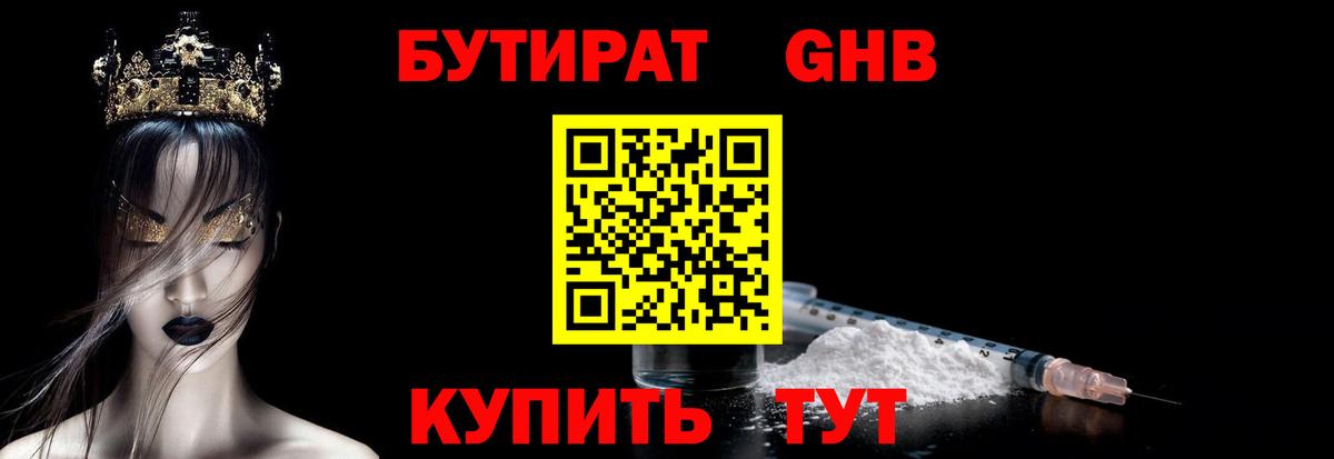 Сосновоборск  Бутират буратино  Вход с VPN 