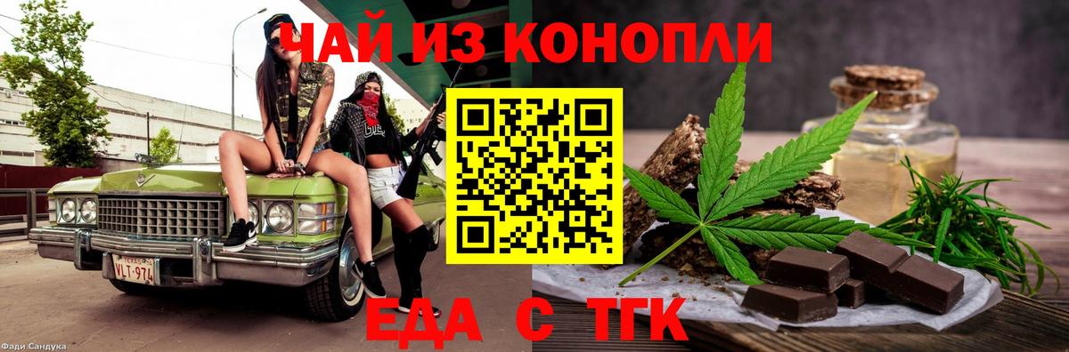 Cannafood марихуана  Вход с VPN  Сосновоборск 