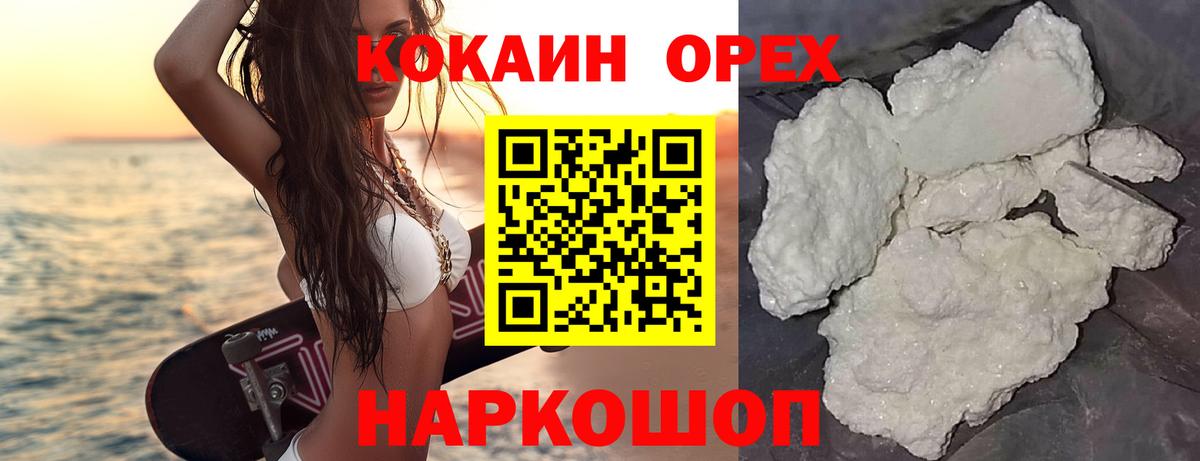 Сосновоборск  Кокаин 98%  Cocaine  Кокаин VHQ  Вход с VPN 