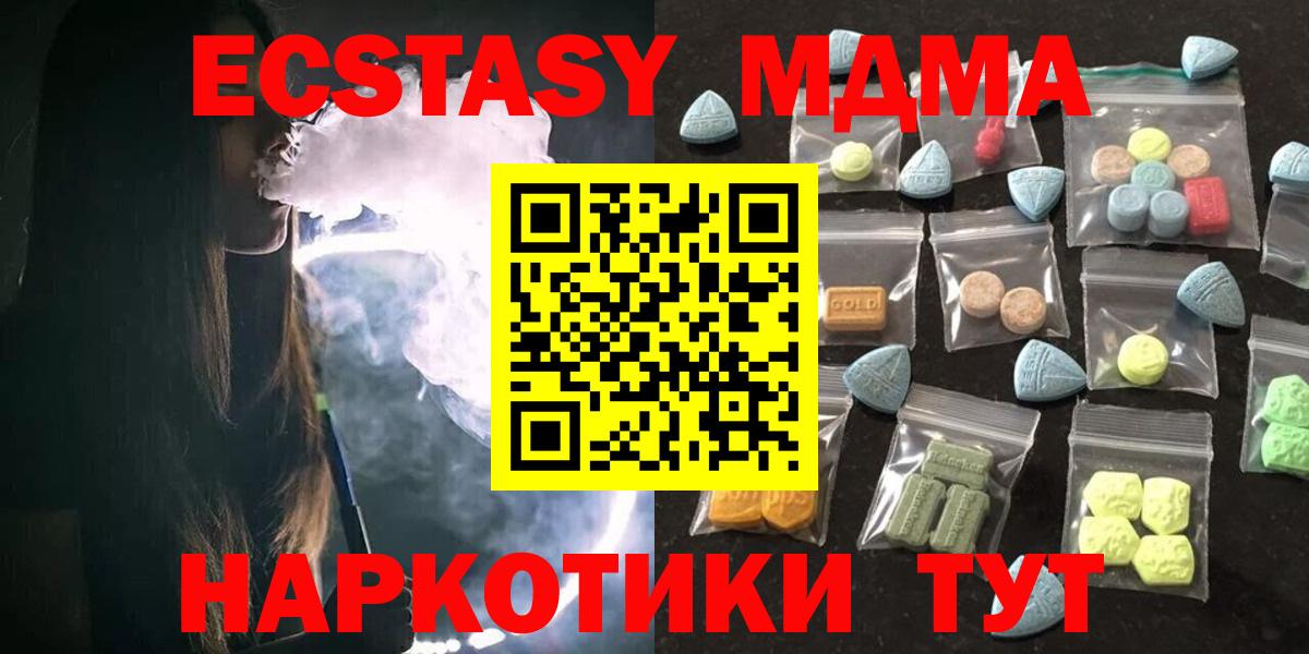 ЭКСТАЗИ VHQ  ЭКСТАЗИ таблы  Сосновоборск  Ecstasy  Вход с VPN 