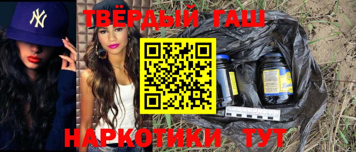 Гашиш хэш  Вход с VPN  Сосновоборск 