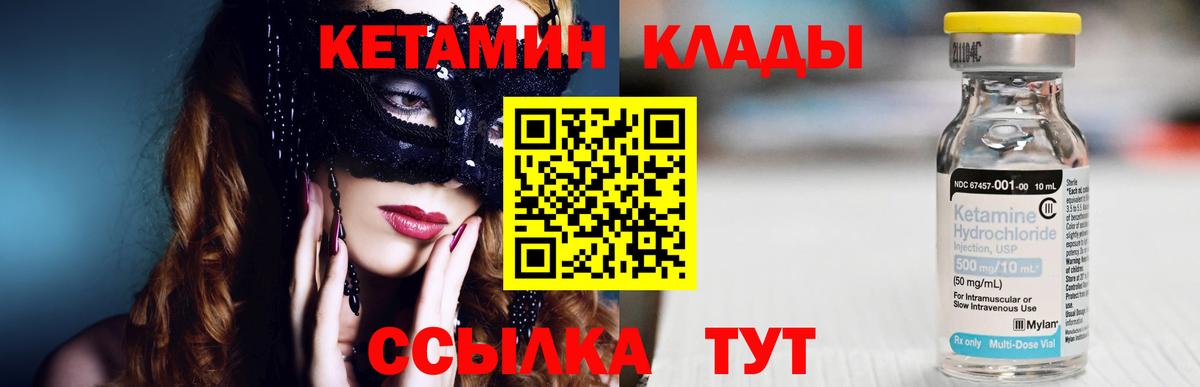 Кетамин VHQ  мега ССЫЛКА  Сосновоборск  darknet наркотические препараты  Вход с VPN  КЕТАМИН VHQ 