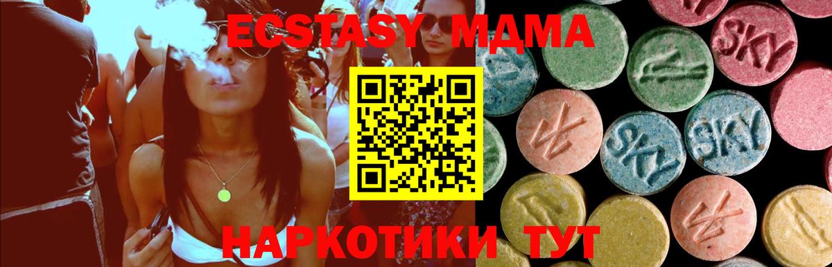 MDMA Molly Сосновоборск
