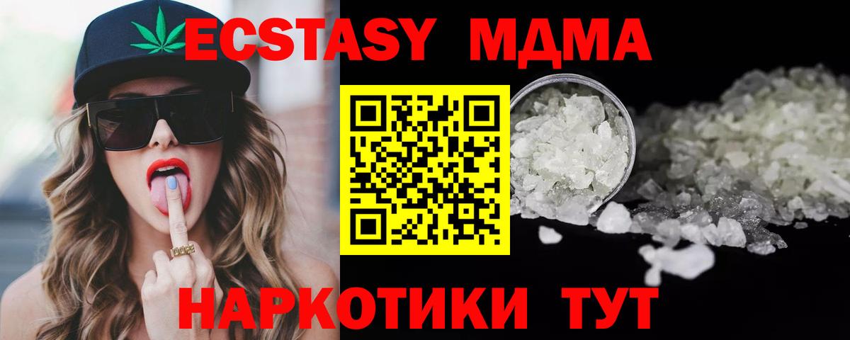 Сосновоборск  MDMA VHQ  МДМА  Вход с VPN  МДМА молли 