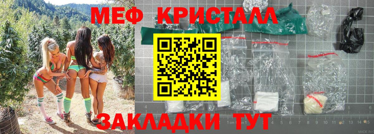 купить  цена  Мефедрон  Меф мяу мяу  Сосновоборск  Вход с VPN  МЯУ-МЯУ VHQ 
