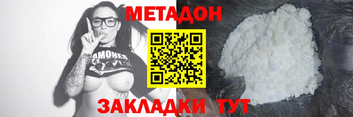 MEGA рабочий сайт  МЕТАДОН мёд  Сосновоборск  Вход с VPN  Метадон VHQ 