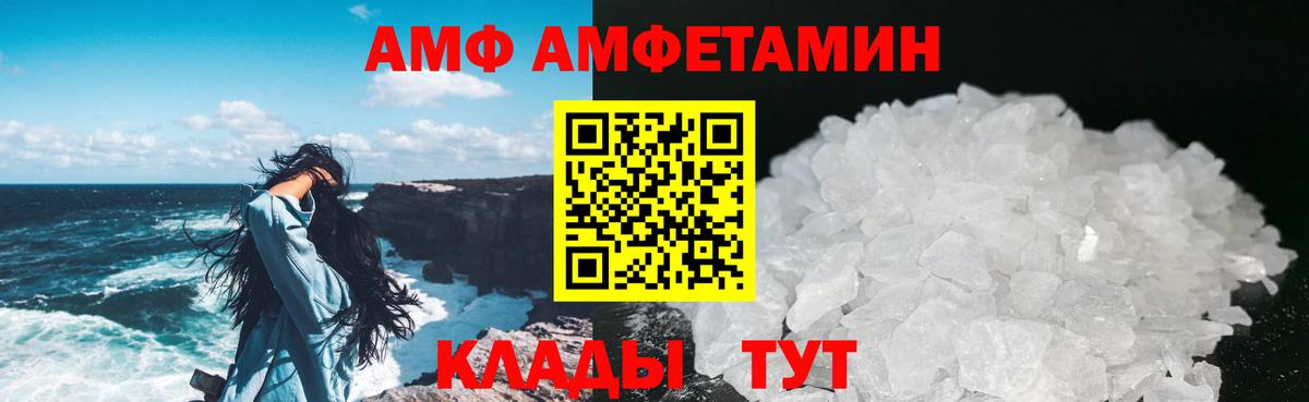 Метамфетамин пудра Сосновоборск