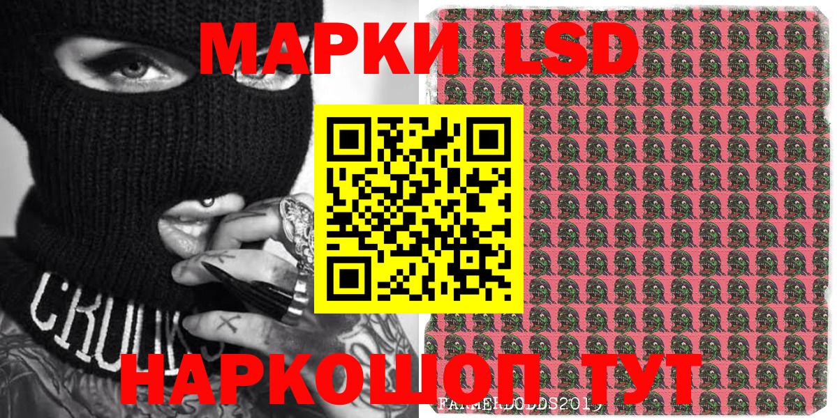 Марки 25I-NBOMe 1,5мг  Марки 25I-NBOMe 1,5мг  Сосновоборск  Наркотические марки  Вход с VPN 