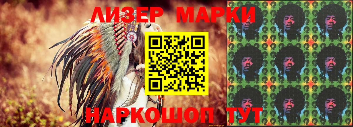Марки NBOMe 1,8мг Сосновоборск