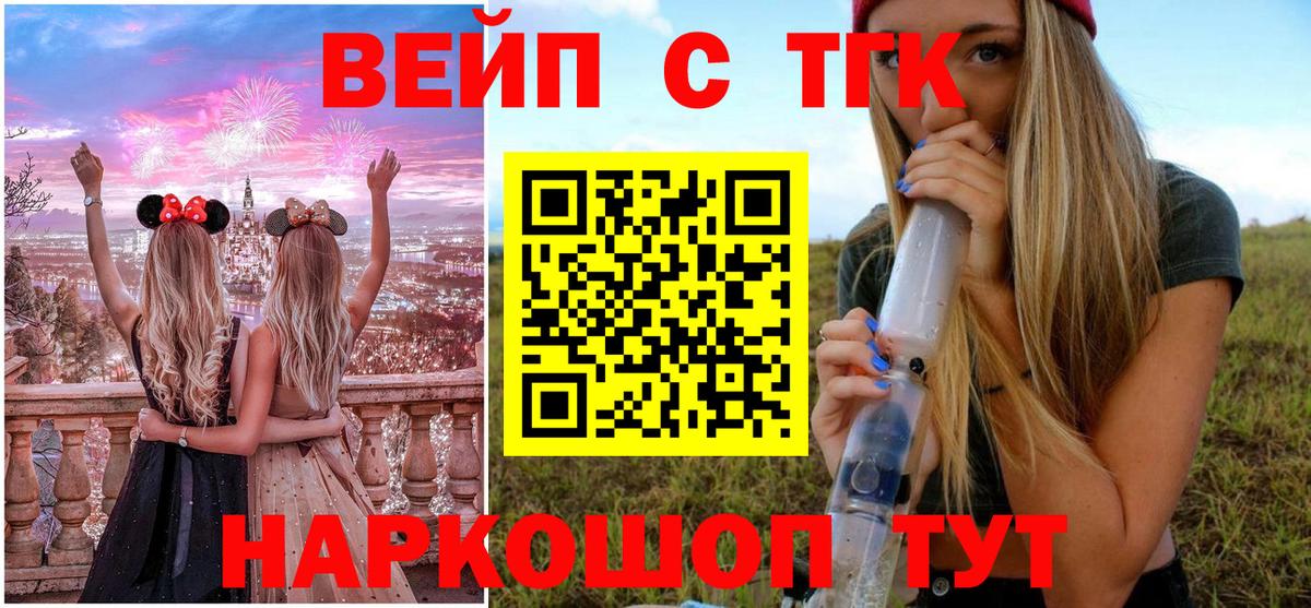 Дистиллят ТГК гашишное масло Сосновоборск